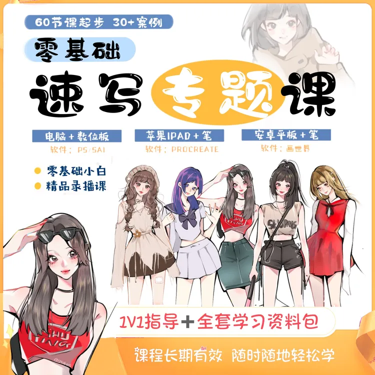 人物速写专题课（1对1指导）