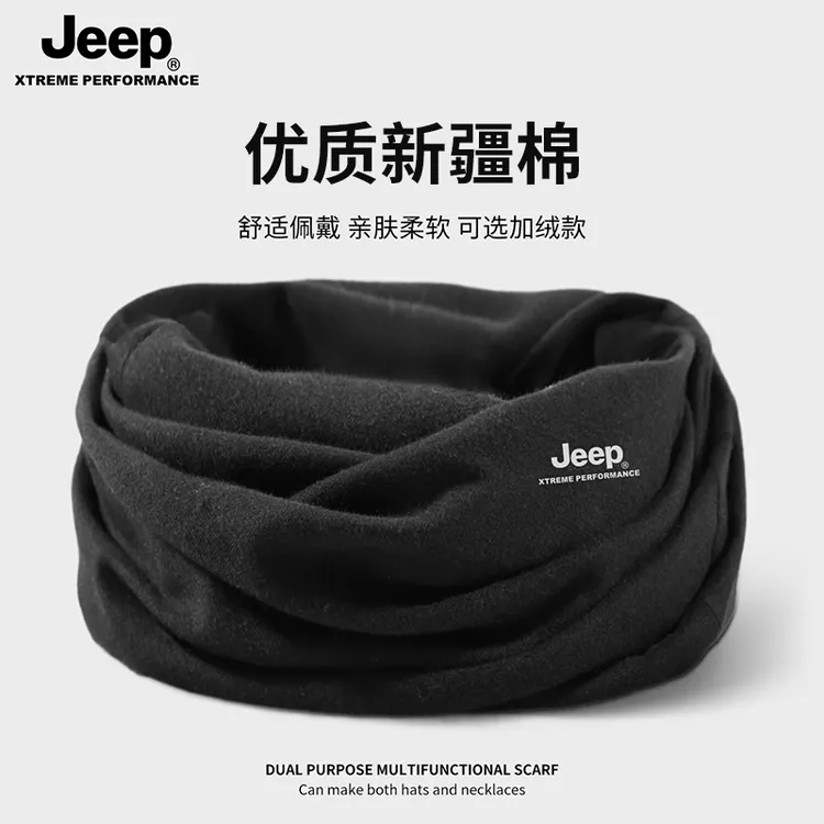 JEEP/吉普围脖帽子男士冬季纯棉堆堆帽保暖黑色围巾护颈椎脖套女