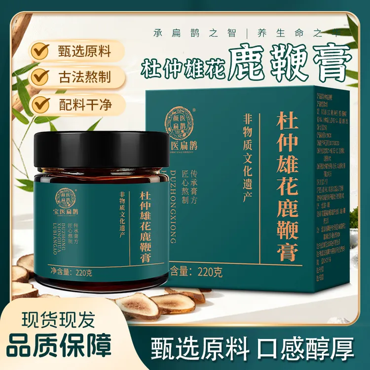 宝医扁鹊杜仲雄花鹿鞭膏古法慢熬双料真材添加醇厚瓶装日常调理