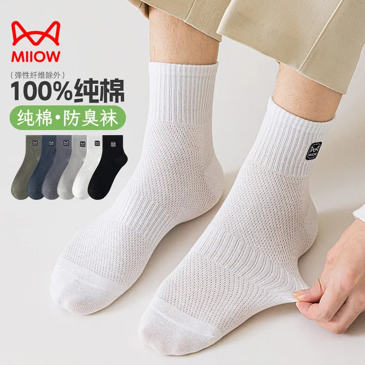 MiiOW/猫人【10A抗菌】男士纯棉中筒袜袜子薄款夏季防臭透气袜