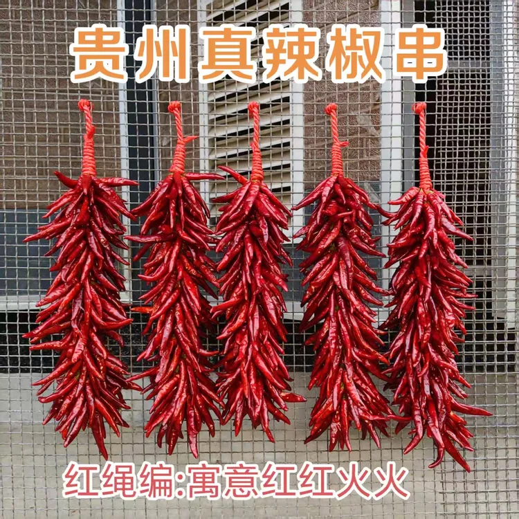 【真辣椒串挂件】手工编制带把朝天椒干红辣椒喜庆招财乔迁装饰用品