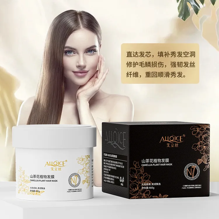 山茶花n7植物发膜