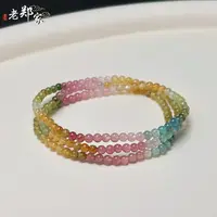 【老郑家】碧玺多圈手串 1146 多样性发1件 约3mm+