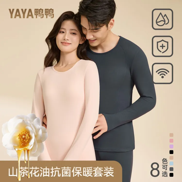 YAYA/鸭鸭【山茶花油】情侣抗菌保暖套装秋冬圆领无痕磨绒秋衣秋裤