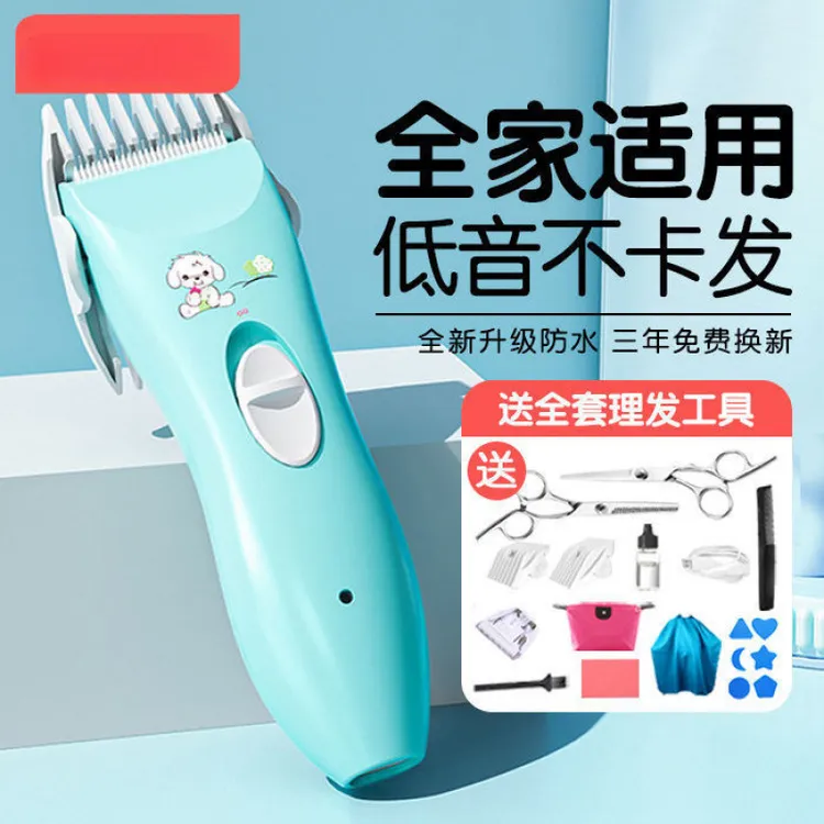 充电式剃发剃头发推剪新生儿轻音发婴儿理发器儿童安静电推子神器