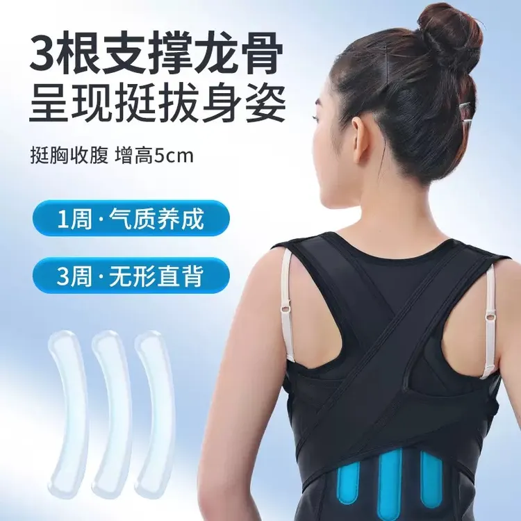 【明星同款】成人青少年男女通用护腰矫姿开肩美背矫正E9护腰矫姿带