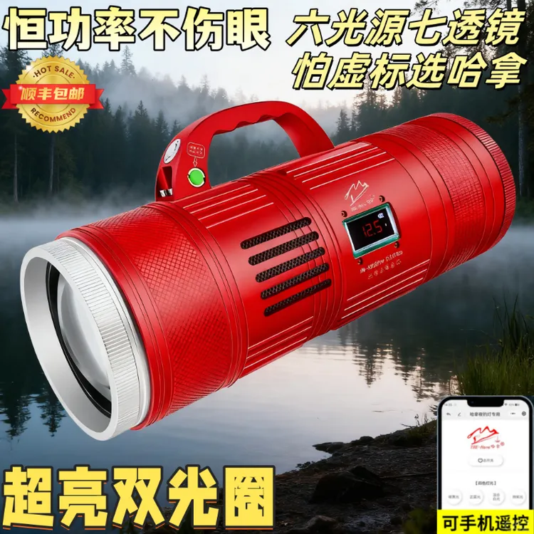 哈拿钓鱼灯激光大炮强光夜钓灯大功率超亮蓝光黑坑双光圈台钓