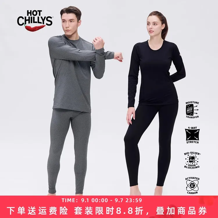 HOTCHILLYS热椒8K磨毛弹力排汗速干滑雪运动贴服功能内衣套装男女