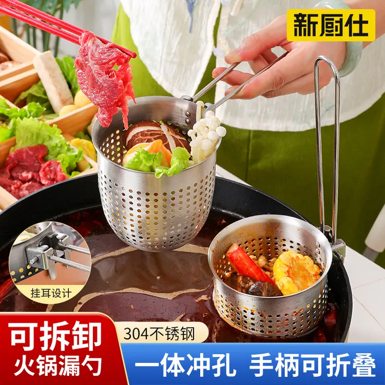 304火锅漏勺过滤网可折叠挂挂边漏网筐厨房煮面麻辣烫专用漏网篮