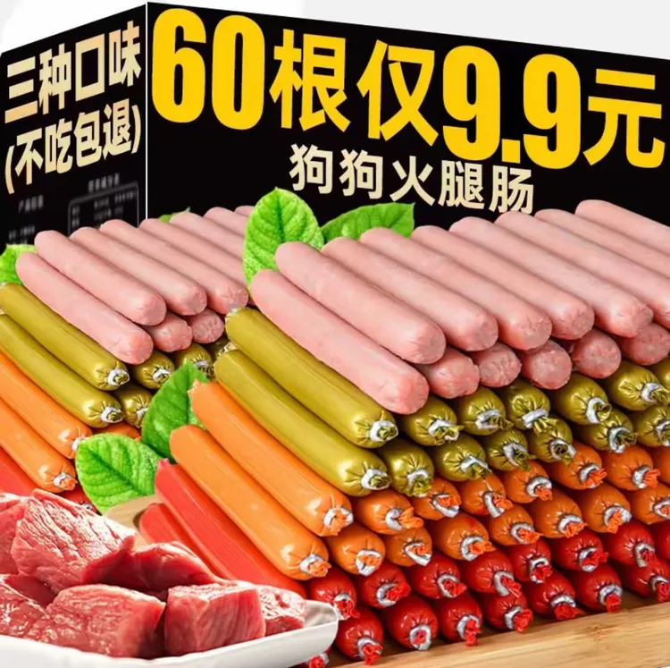 狗狗零食火腿肠无盐肉肠宠物专用猫咪香肠小型犬训练奖励磨牙棒