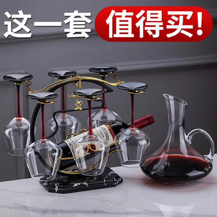 欧式葡萄酒杯酒杯酒杯架玻璃杯个性无铅酒具醒酒器分酒器轻奢