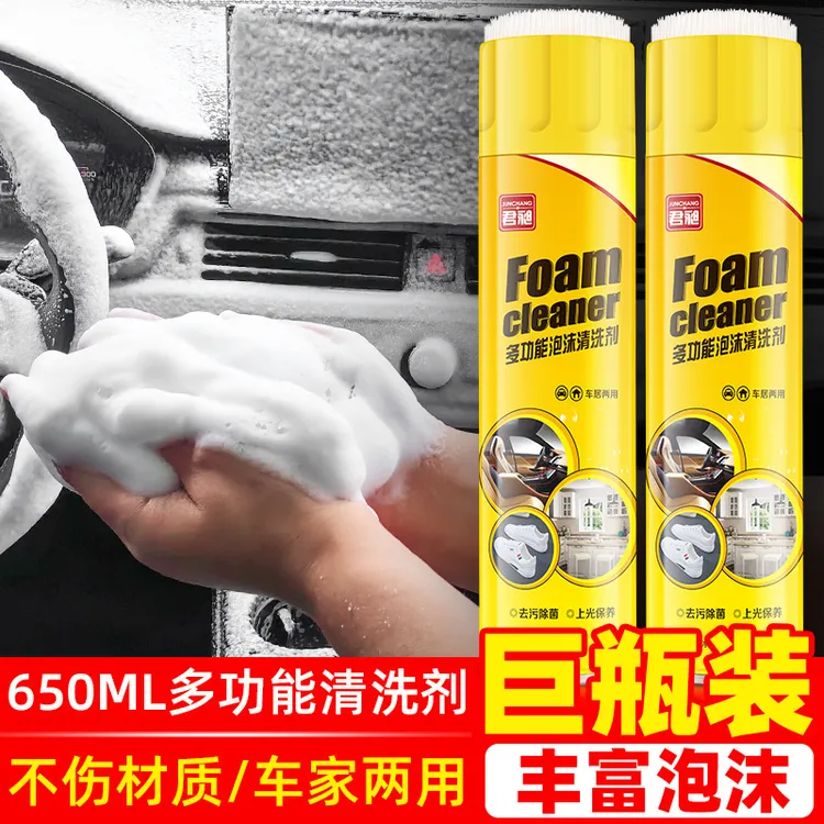 【新疆包邮】多功能泡沫清洗剂汽车内饰翻新清洁剂小白鞋万能泡沫