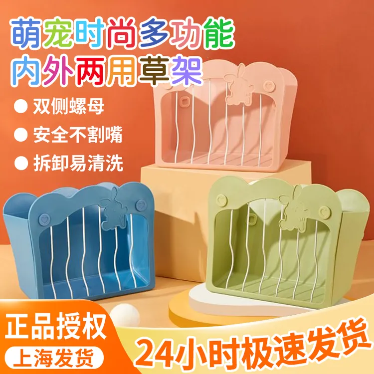 洁西兔子草架可悬挂内外两用防卡草架豚鼠荷兰猪龙猫食盆可固定
