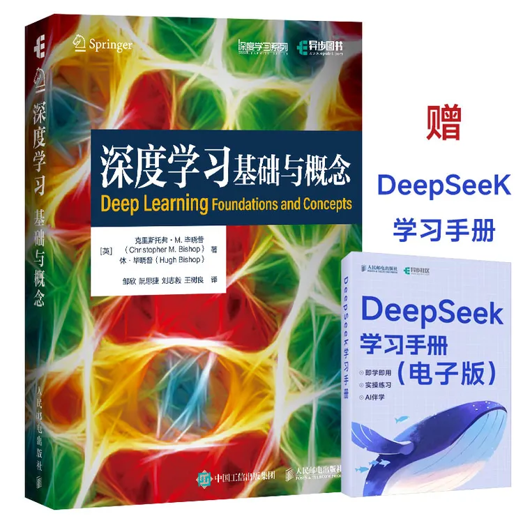 深度学习：基础与概念 +动手学深度学习 人工智能机器学习入门书籍