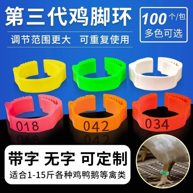 鸡用脚环卡扣式鸡脚环鸡鸭鹅鸽子家禽脚圈标签激光刻字记号识别环