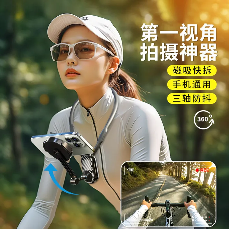挂脖式磁吸支架户外登山跑步自媒体通用第一视角拍摄挂vlog拍摄
