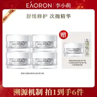 【澳洲溯源抄底价】EAORON澳容沁润赋光精华*5瓶-tz
