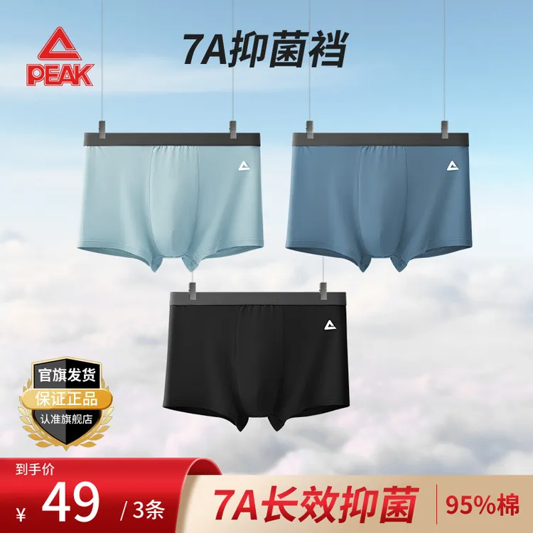 Peak/匹克纯棉男士内裤抑菌平角多功能透气大码舒适短裤YZ81128