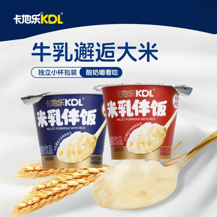 卡地乐米乳伴饭门店同款追剧休闲零食酸奶