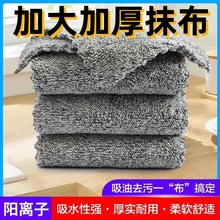 竹炭纤维抹布厨房清洁洗碗去污易清洗沾油不掉吸水加厚百洁布