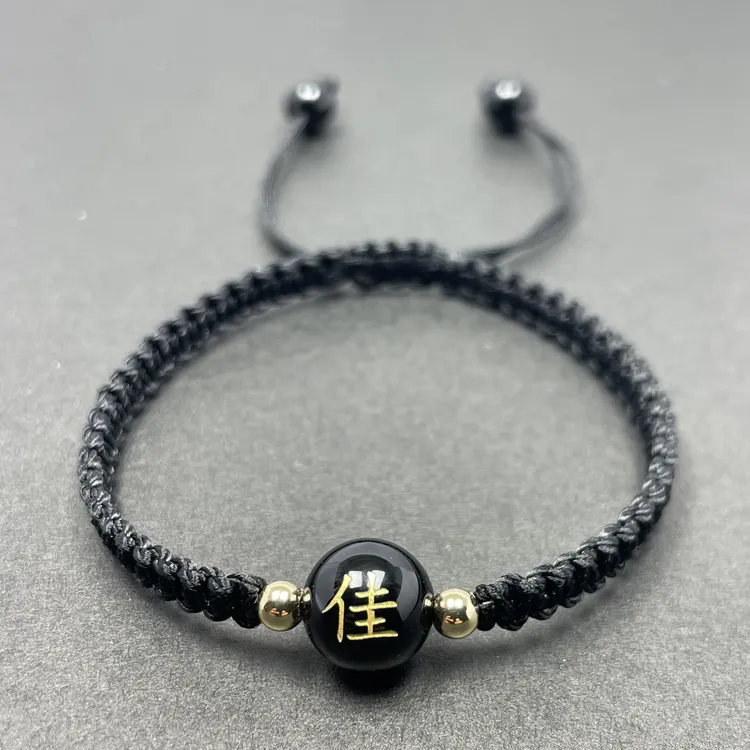 黑曜石手链定制刻名字黑曜石手工精编可调节圈口本命年礼物手串