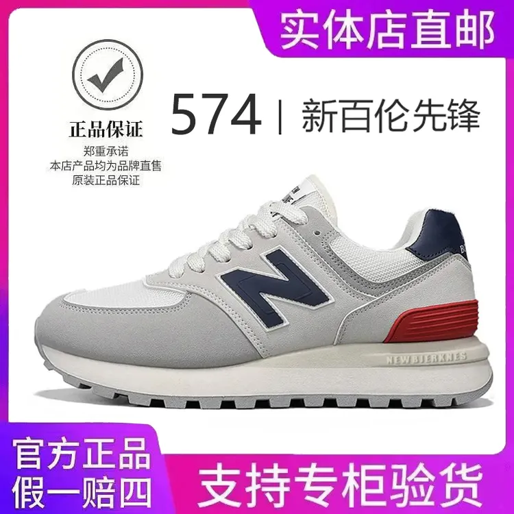 新百伦先锋慢跑男女情侣跑步鞋舒适百搭运动鞋防滑耐磨休闲阿甘鞋