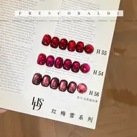 小颖美甲花思3色H系列红梅雪系列猫眼胶5g罐装新白罐（不送磁铁）