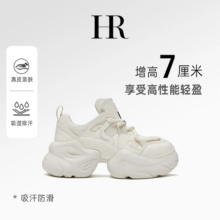 HR/赫莲娜休闲女鞋女士时尚潮流设计厚底老爹鞋潮鞋黑色百搭ins