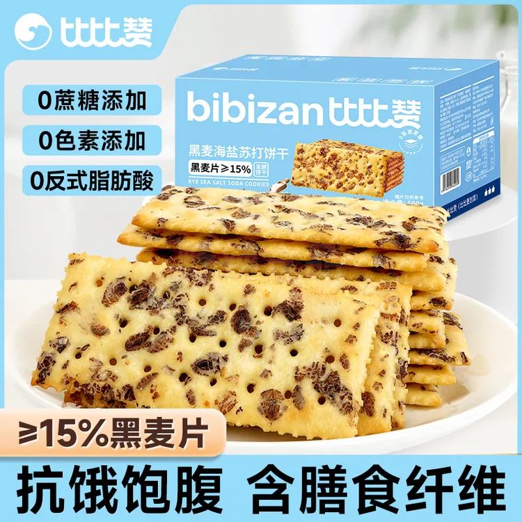 比比赞黑麦海盐味苏打饼干整箱饱腹代餐梳打零食小吃休闲食品咸香