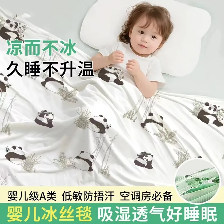 婴儿盖毯宝宝冰丝毯夏季薄款空调被新生儿午睡毯子凉被