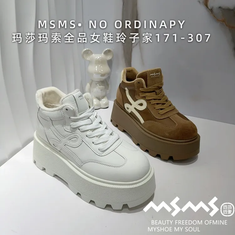 <玛莎玛索>2025冬季大棉新款171-307厚底增高保暖时尚百搭德训鞋.