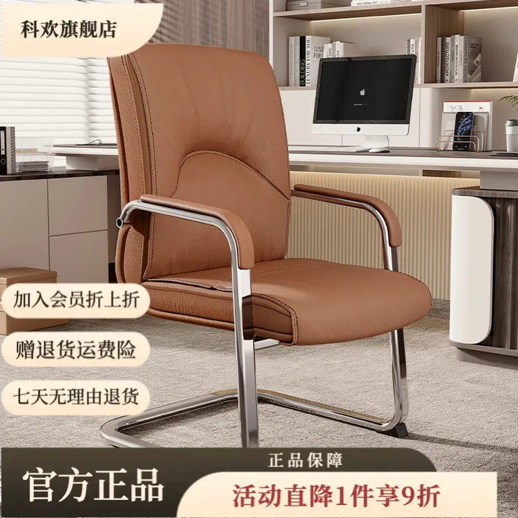 会议椅子舒服久坐靠背椅弓形电脑椅培训椅办公室座椅老板椅麻将椅