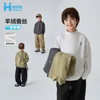 海妈家男童德绒打底衫冬装儿童中领长袖T恤2025新款秋冬|He5da08