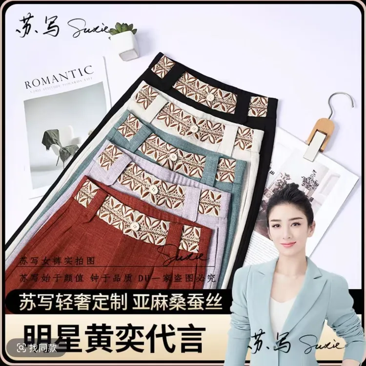 【天丝亚麻+现货】桑蚕 丝亚麻显瘦夏薄款高腰禅意冰丝直筒裤y7307