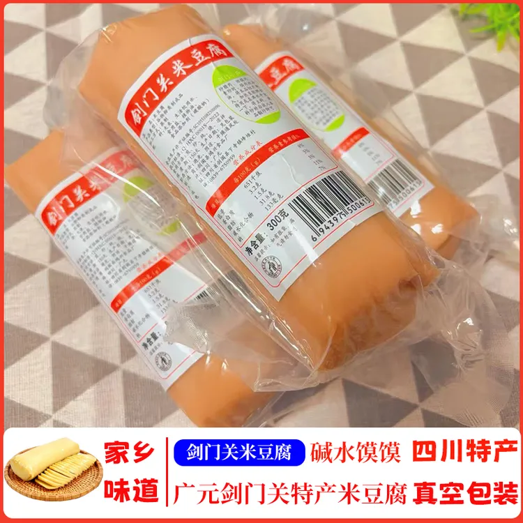 【活动立减】广元剑门关剑阁特产米豆腐纯手工制作碱水馍馍农家商用