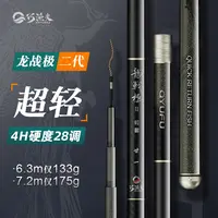 巧渔夫龙战极超轻二代超硬鱼竿手竿钓鱼竿4h鲫鲤专业垂钓渔具鱼竿