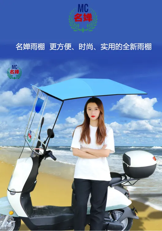 免组装七7字名婵电动车新款遮阳伸缩雨棚防晒防雨伞遮阳伞可折叠