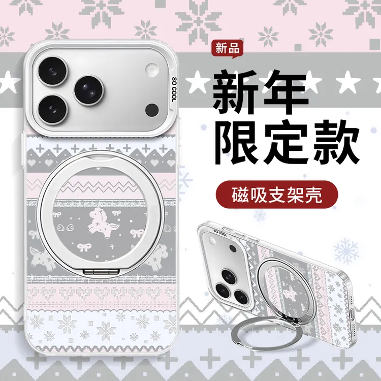 费尔岛纹适用苹果17/16Pro华为mate80小米0PP0二合一旋转支架壳商品图