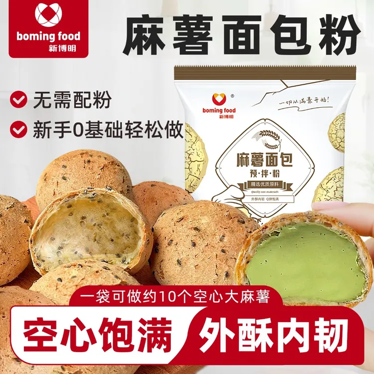 新博明麻薯面包预拌粉韩式空心大麻薯包家用烘焙原材料甜品糕点