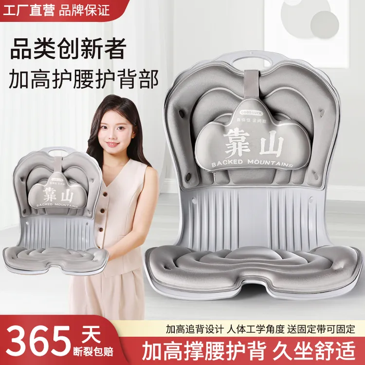 办公室久坐神器加高护腰护背一体成人宝妈喂奶神器学生坐姿矫正器