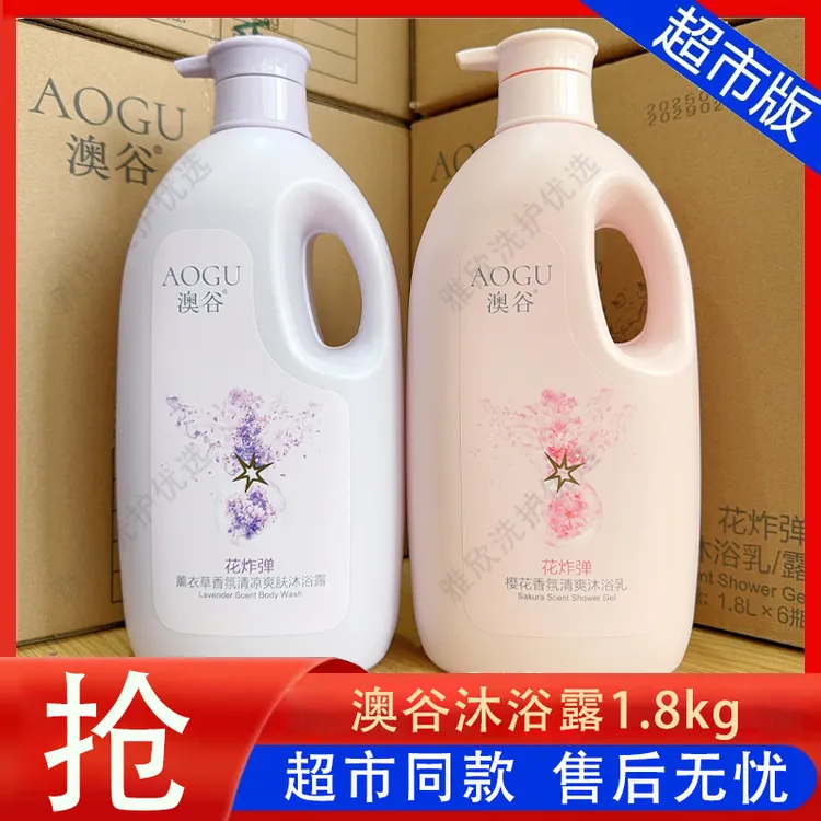 澳谷沐浴乳樱花香氛清爽沐浴露持久留香男女生大容量家庭装1.8L