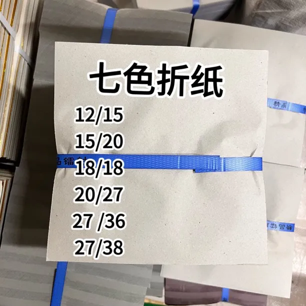 精品镭射加厚增亮手工折纸七彩色尺寸齐全工厂批发直销