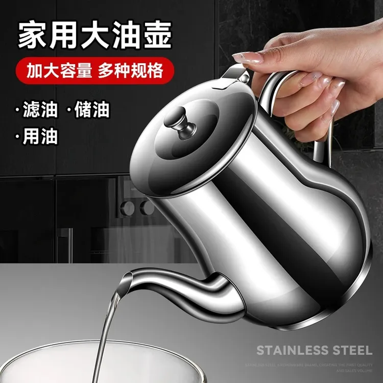 滤网油壶不锈钢油壶家用防漏酒壶安士壶倒油瓶调味瓶罐厨房装油罐