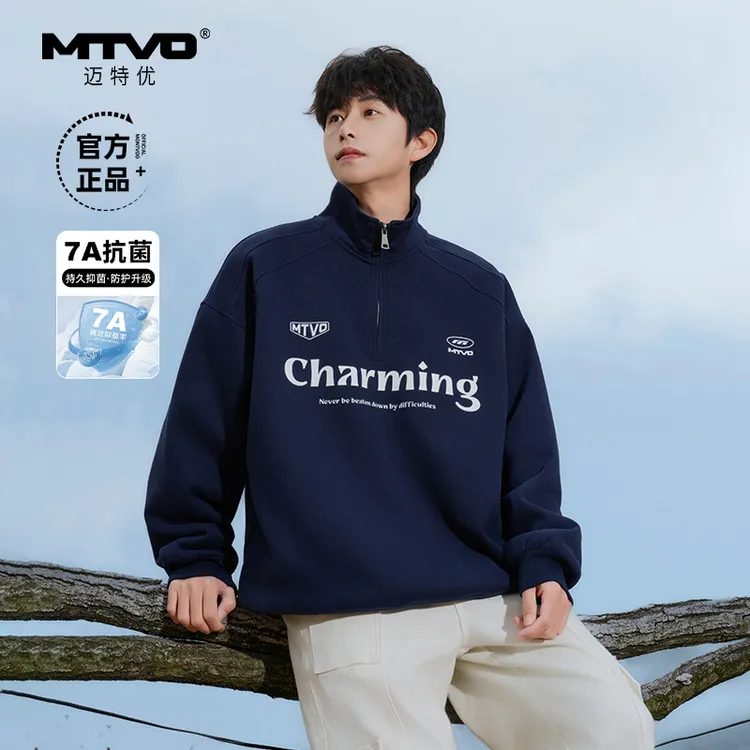 MTVO秋季新品7A级抑菌立领半拉链卫衣男青少年潮流上衣 5129