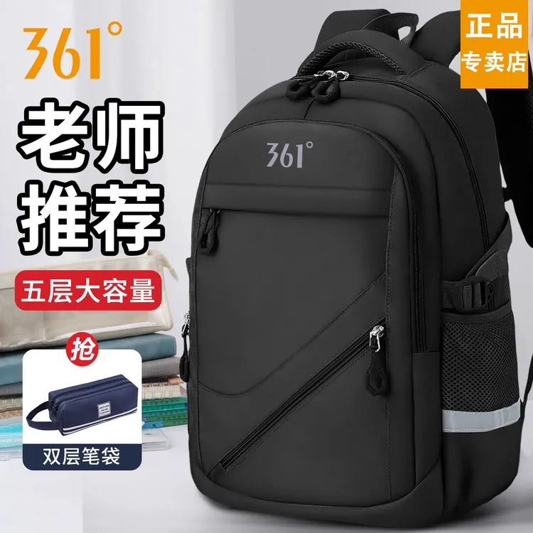 361°学生书包大容量小学初中学院风轻便减负双肩包简约耐用背包新