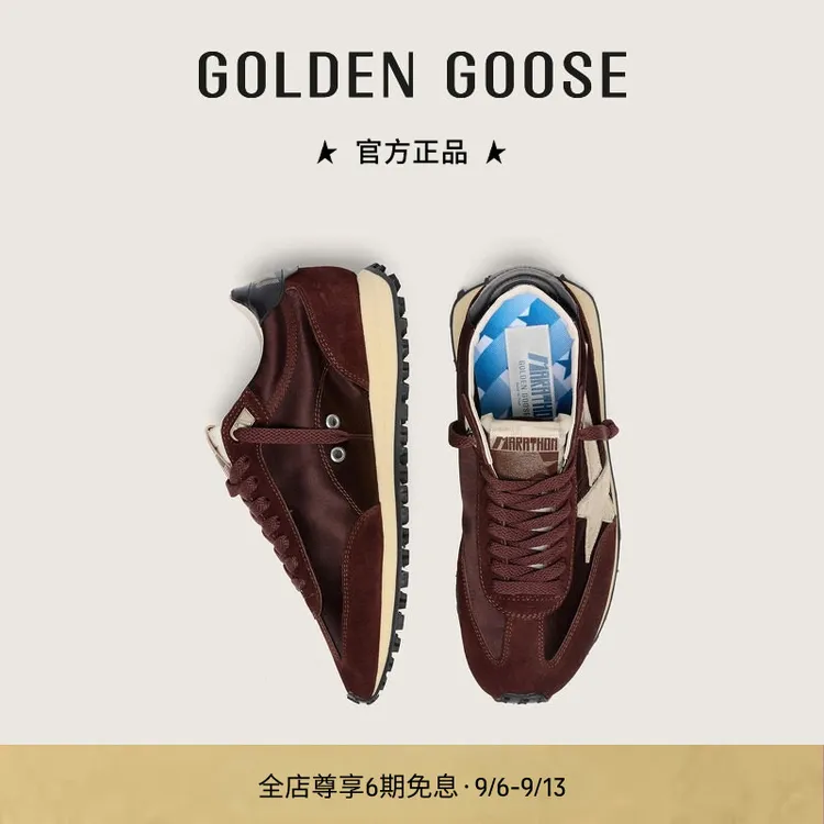 【中秋甄选】Golden Goose男女棕色仿缎面马拉松系列休闲鞋GGDB商品图