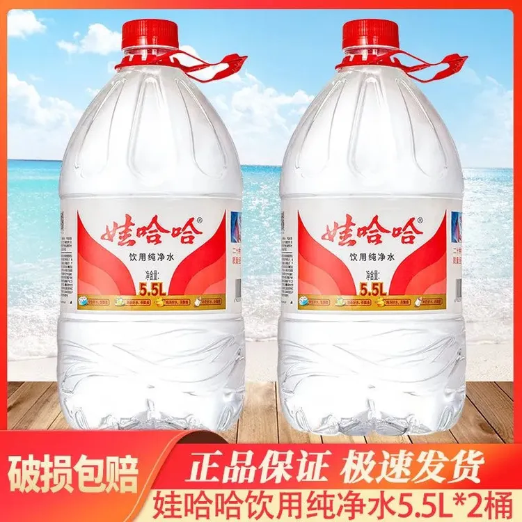 纯净水5.5L桶装饮用纯净批发特价大桶小桶水家庭办公用水纯净水