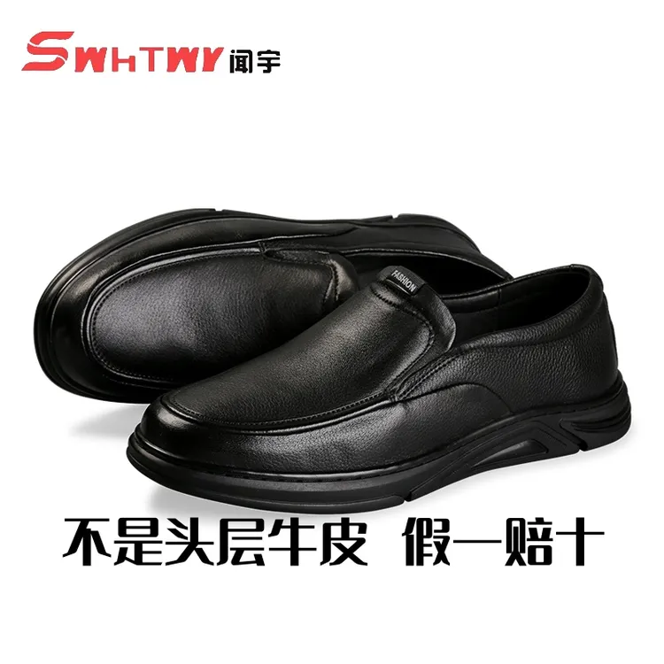 闻宇头层牛皮四季一脚蹬舒适软底男士休闲鞋W29350