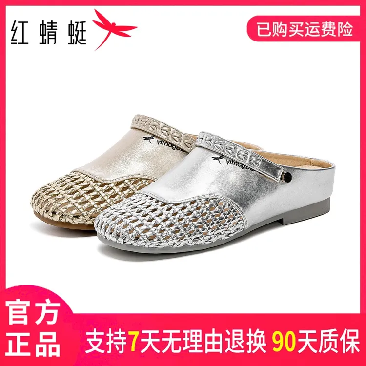 红蜻蜓女式日常舒适时尚休闲百搭夏季软底镂空低跟一脚蹬包头拖