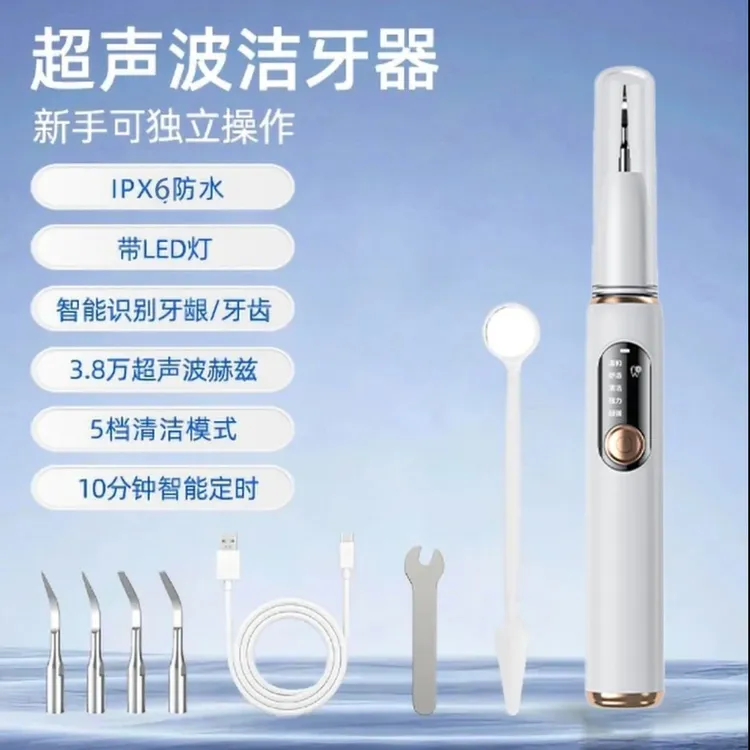 【央妈热推】月儿弯湾洁牙仪洗硬垢神器家用电动清牙结石去除神器